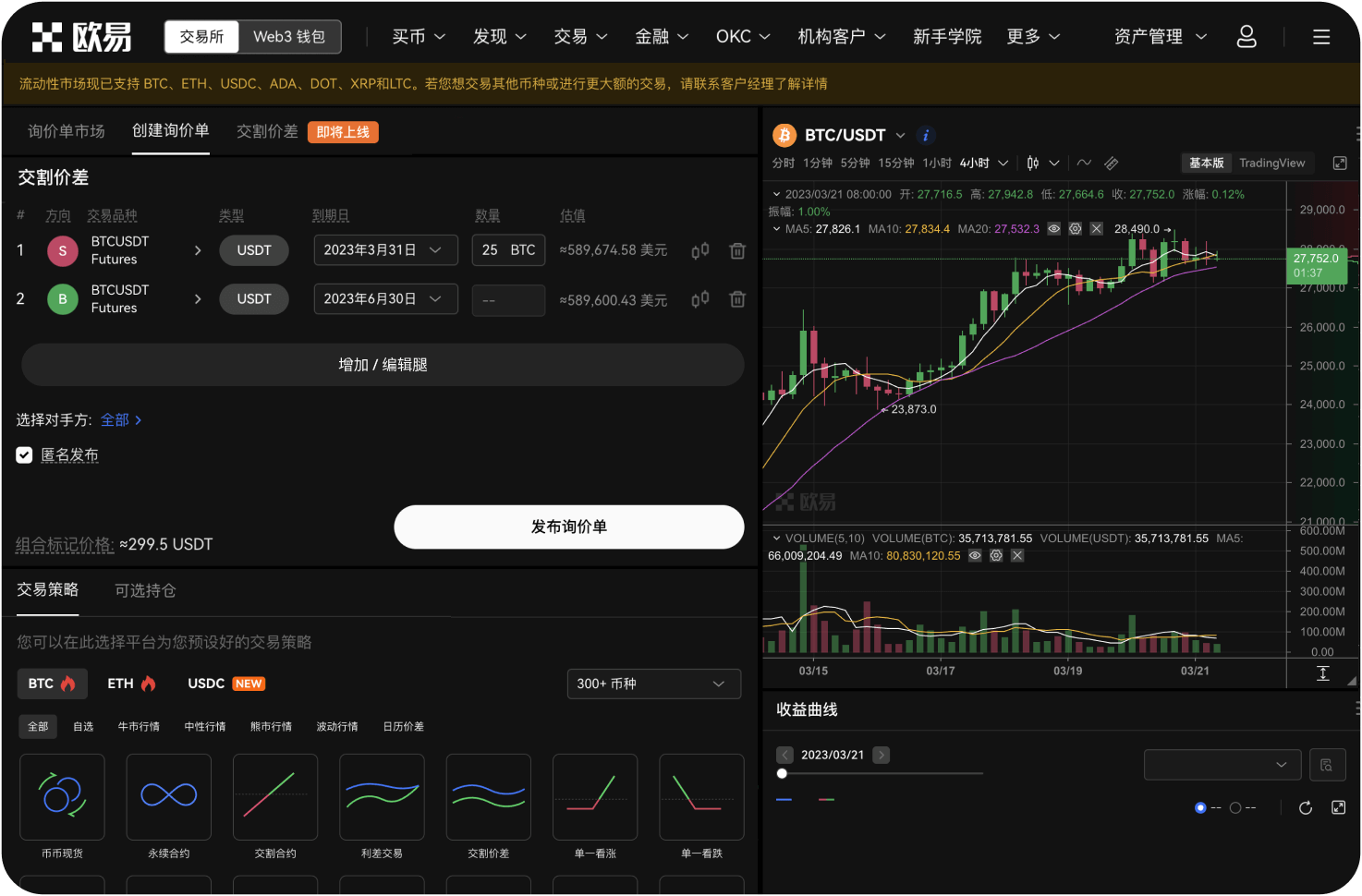 中币交易所的OTC交易安全吗